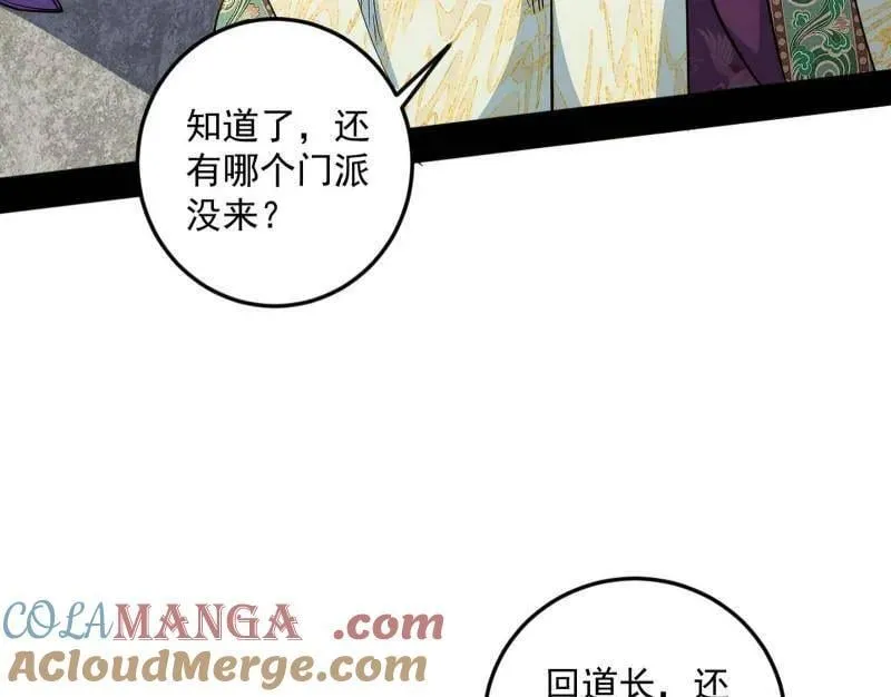第554话 再见葛异56