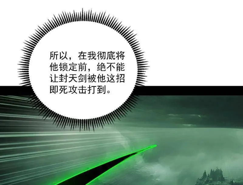 第546话 判死剑出谢焱死51