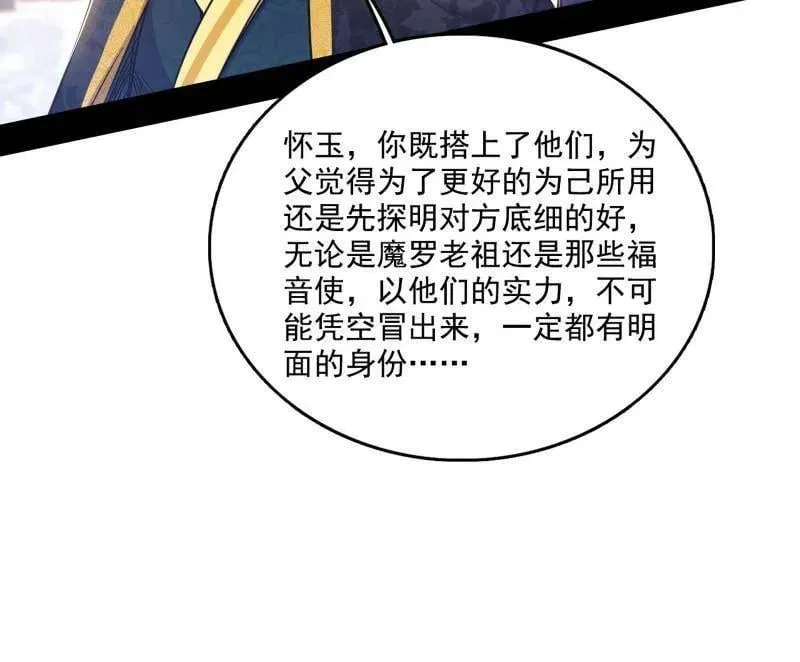 第555话 父子相认37