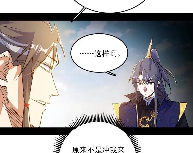 第551话 魔情宗的客人18