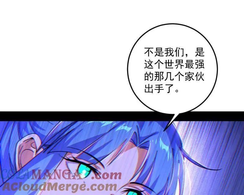 第549话 维度魔神、虚妄魔神与主世界群雄12