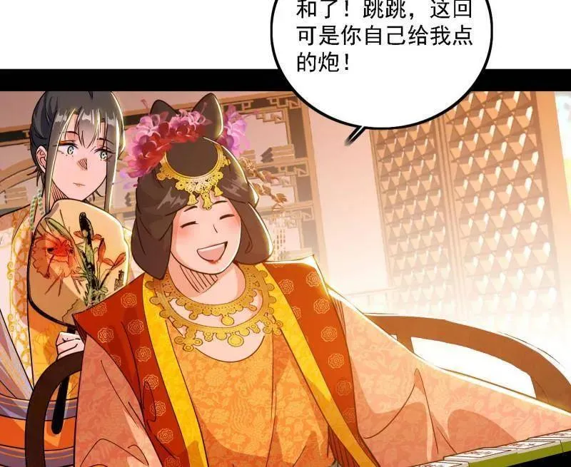 第553话 来自心魔宗的邀请63