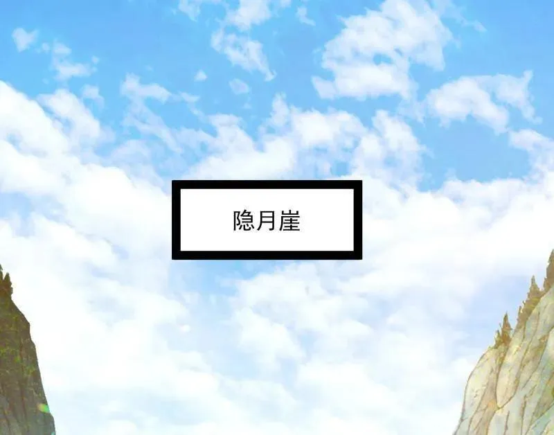第554话 再见葛异3