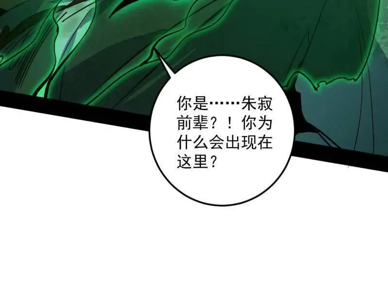 第548话 邪神降临10