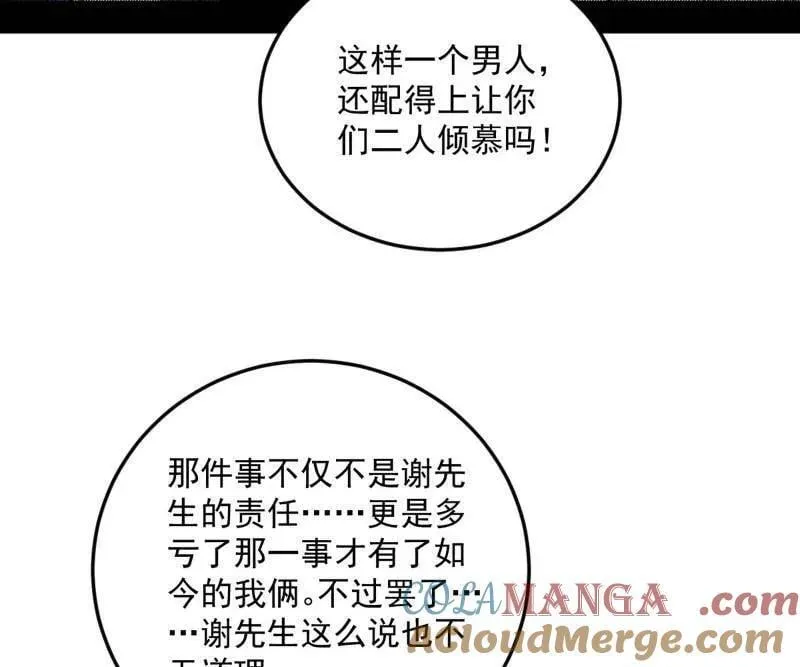 第548话 邪神降临76