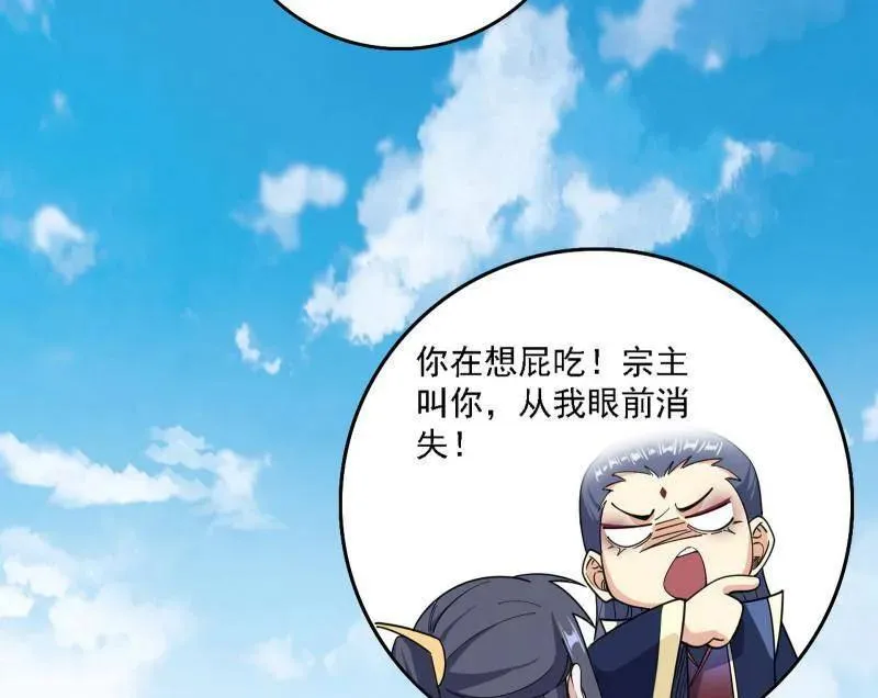 第551话 魔情宗的客人73