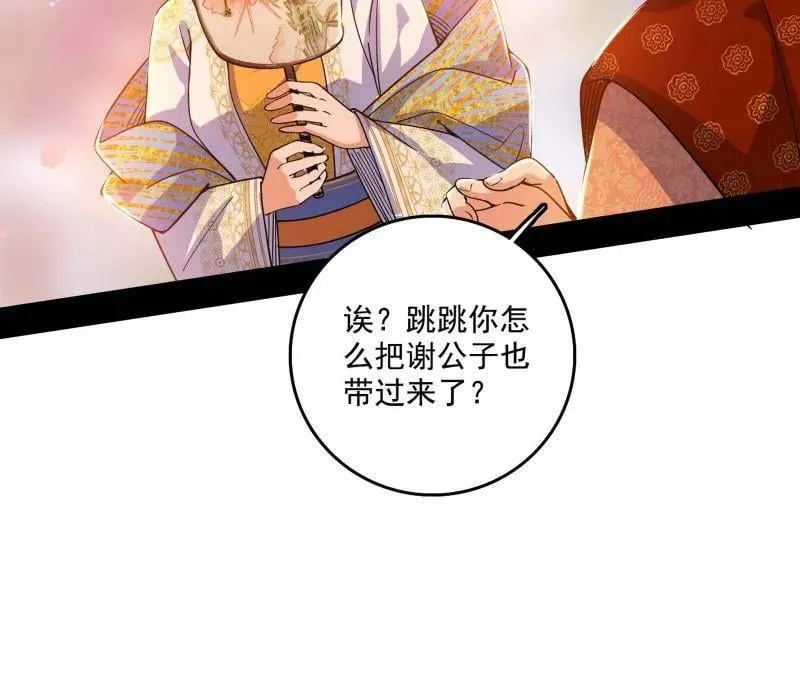 第553话 来自心魔宗的邀请21
