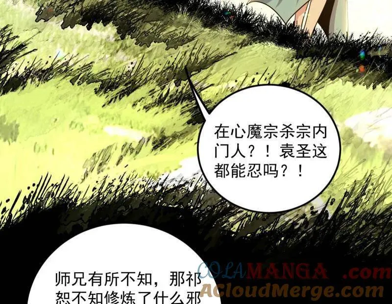 第556话 再见颜如玉与意外遭遇40