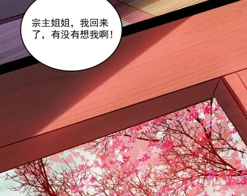 第551话 魔情宗的客人78