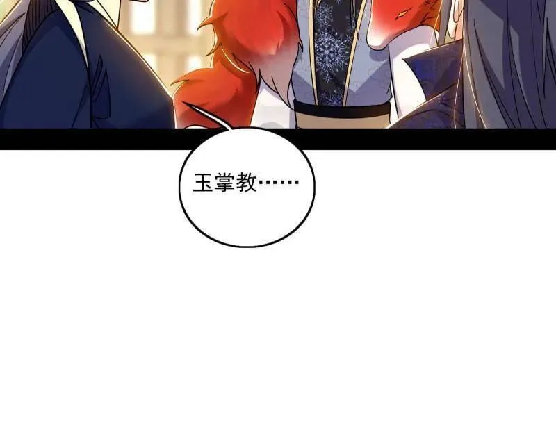 第551话 魔情宗的客人51