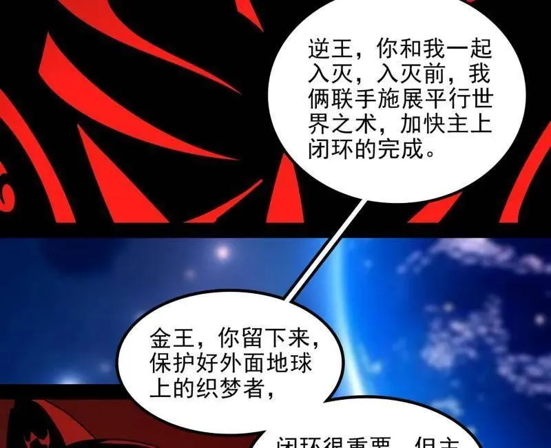 第549话 维度魔神、虚妄魔神与主世界群雄117