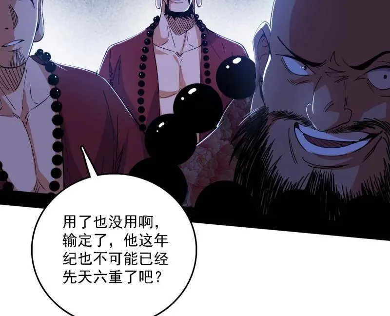 第557话 肆无忌惮的谢焱109