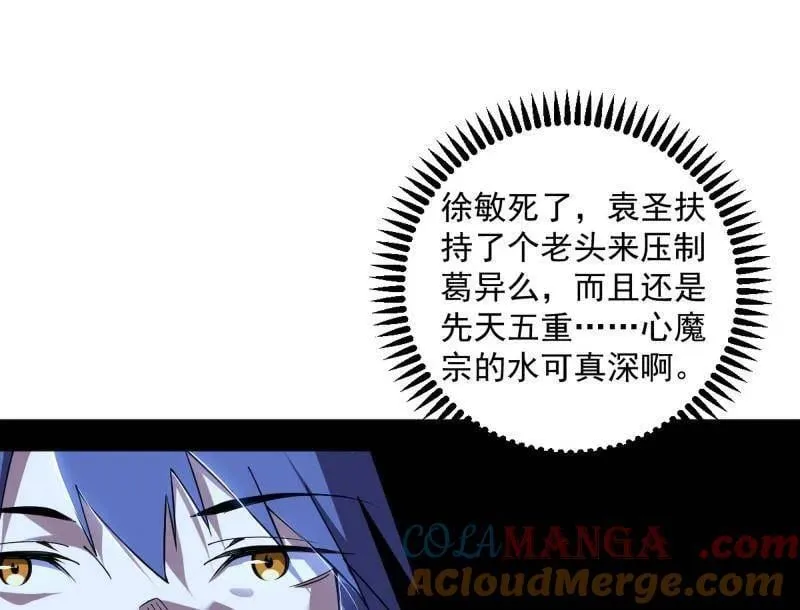 第554话 再见葛异28