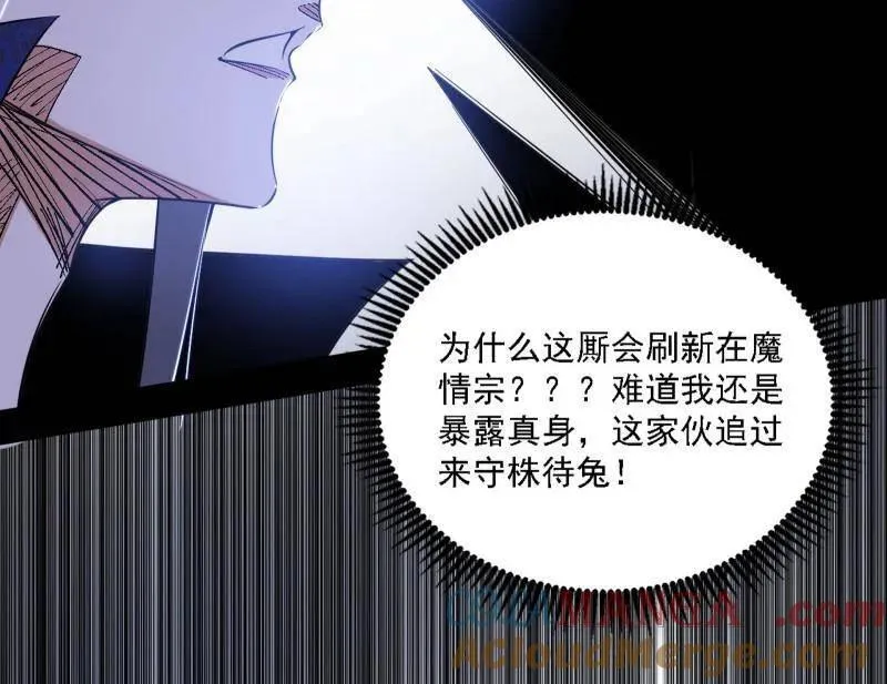 第551话 魔情宗的客人4