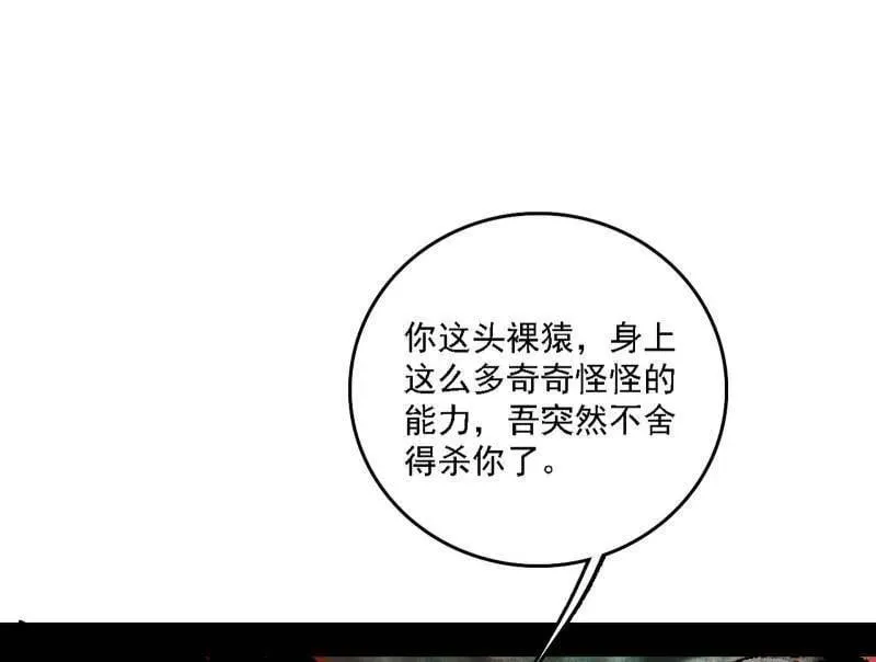第546话 判死剑出谢焱死25