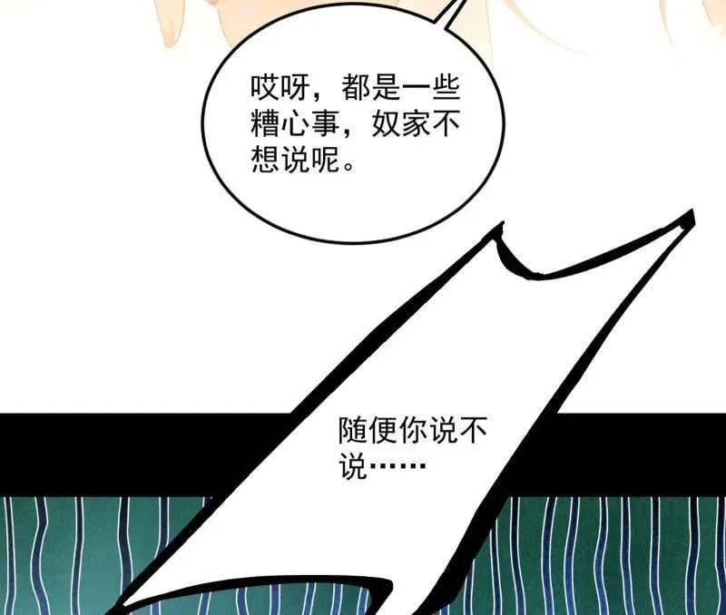 第556话 再见颜如玉与意外遭遇17