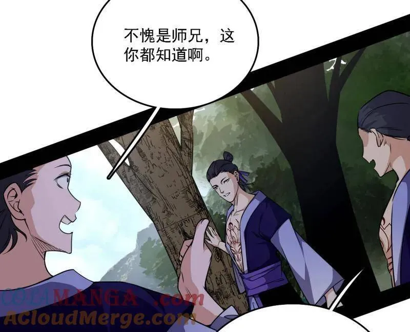 第557话 肆无忌惮的谢焱8