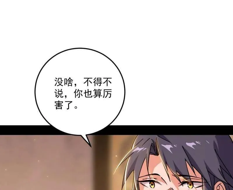 第552话 大惊喜与第二次人生演变42