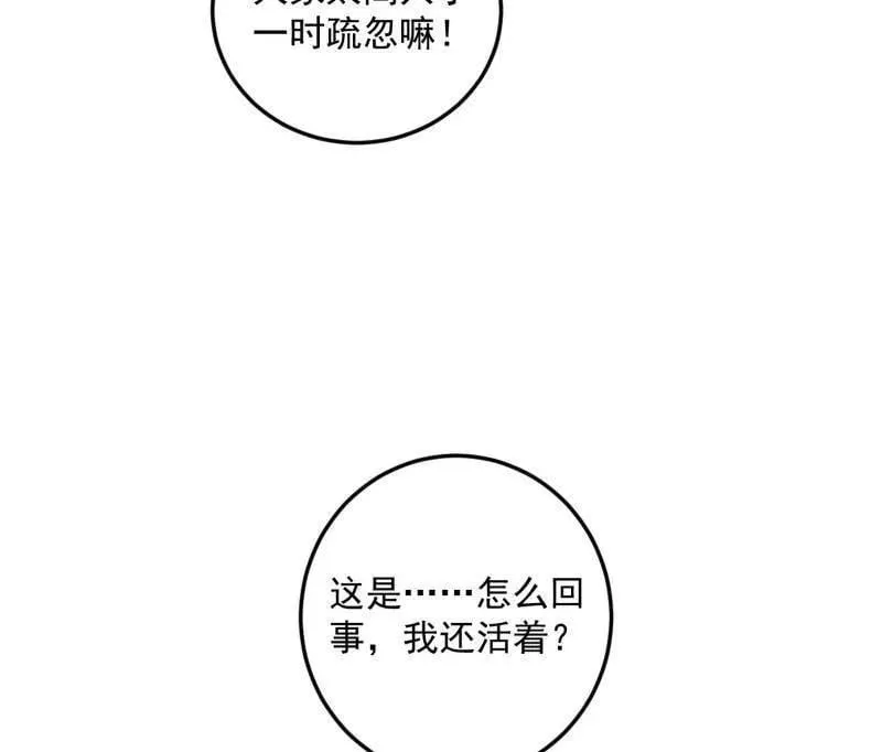 第548话 邪神降临62
