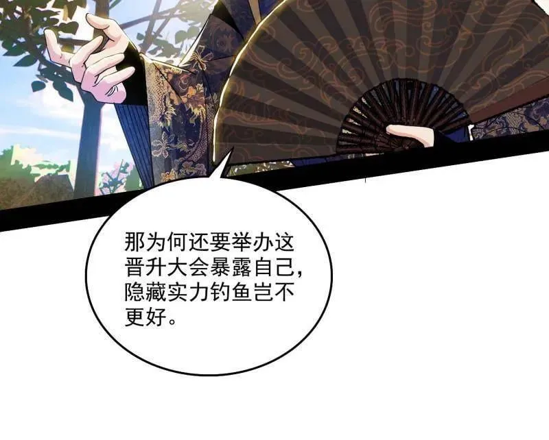第555话 父子相认59