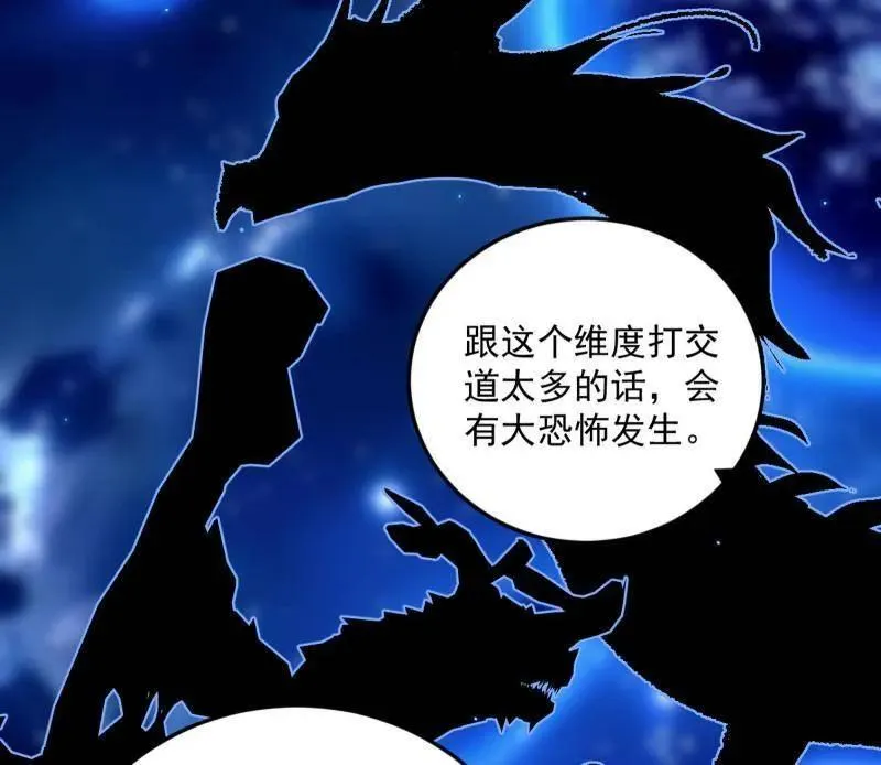 第548话 邪神降临87