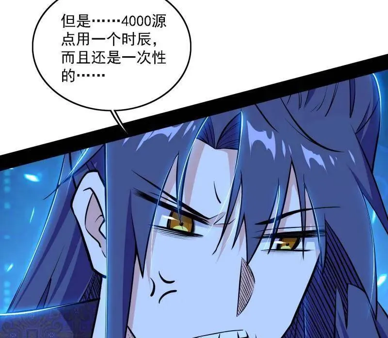 第550话 召灵附体与避不开的故人53