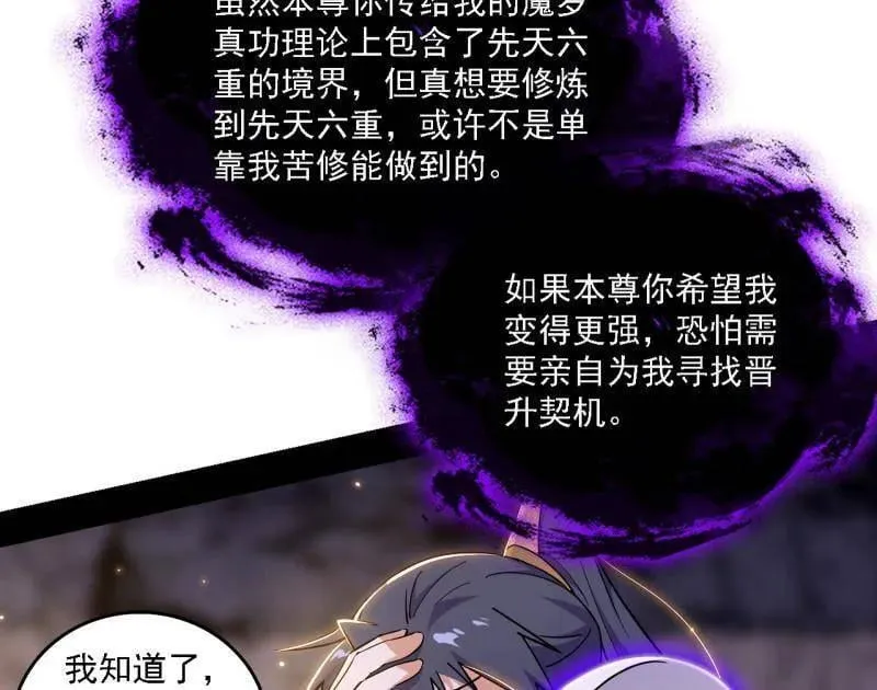 第550话 召灵附体与避不开的故人94
