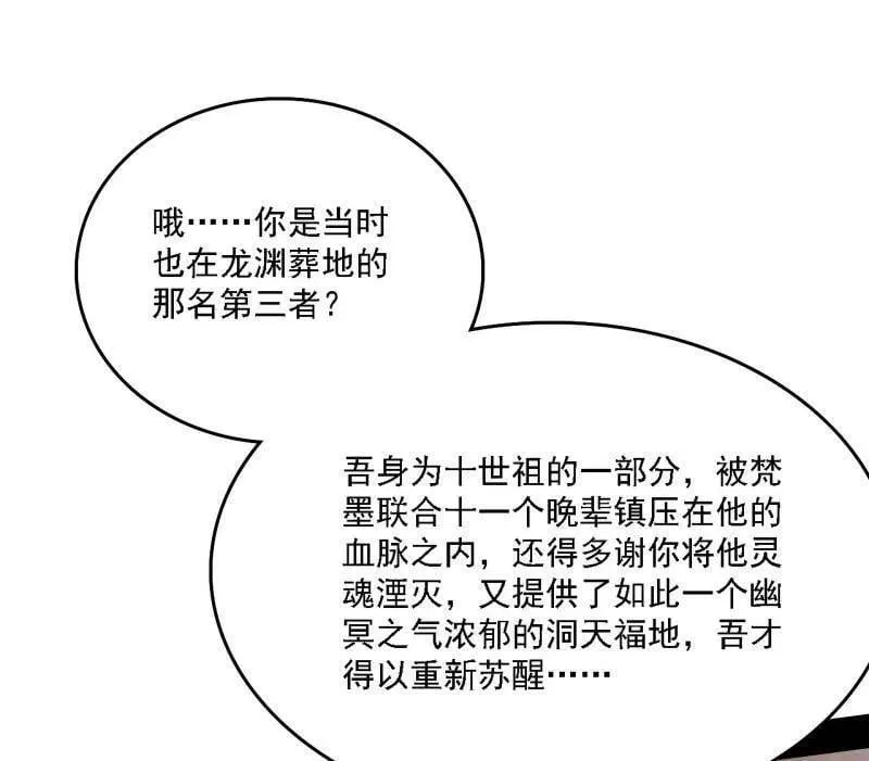 第546话 判死剑出谢焱死3