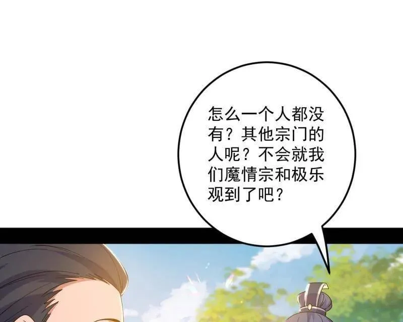 第554话 再见葛异43