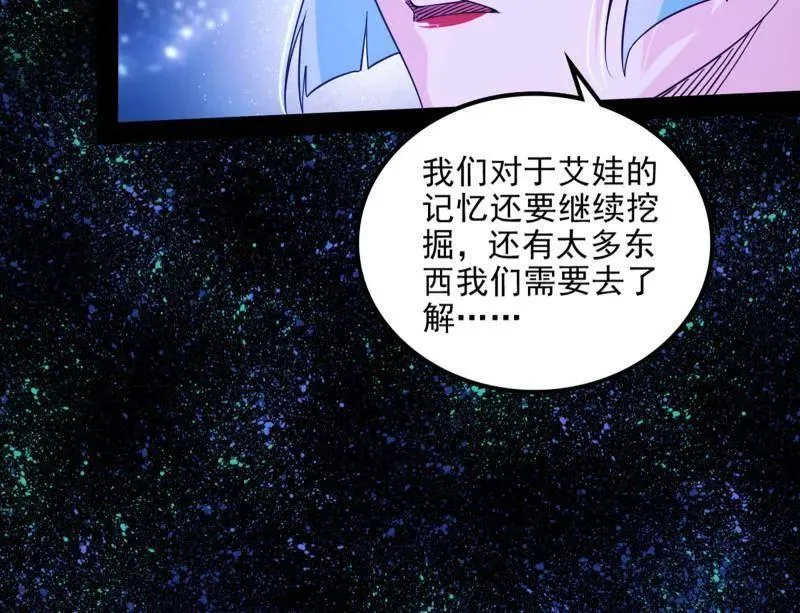 第549话 维度魔神、虚妄魔神与主世界群雄86
