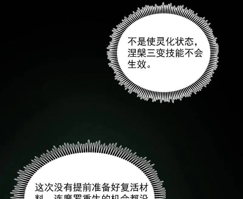 第546话 判死剑出谢焱死126