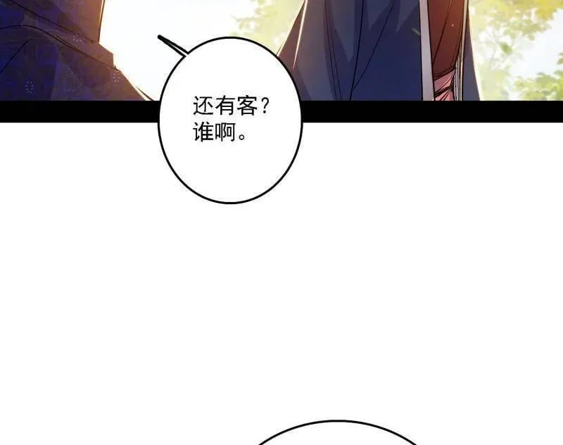 第551话 魔情宗的客人21