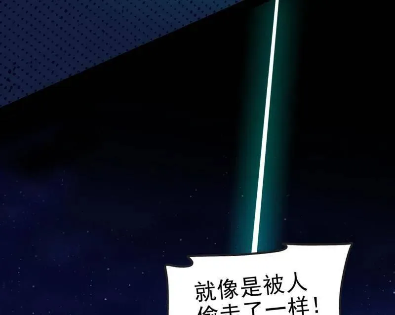 第549话 维度魔神、虚妄魔神与主世界群雄61