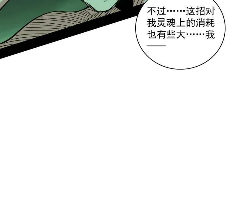 第545话 无余涅槃与羽衣精之死47