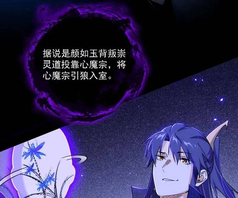 第550话 召灵附体与避不开的故人85