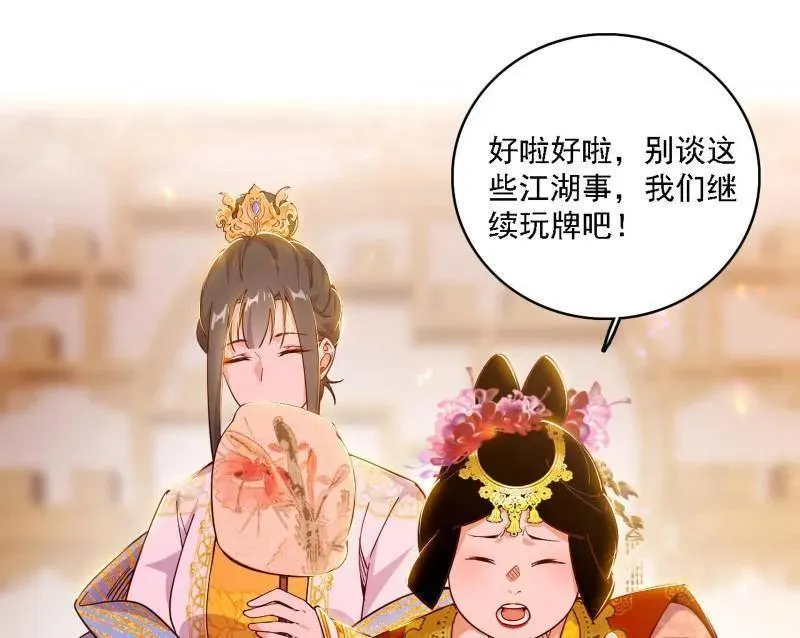 第553话 来自心魔宗的邀请113