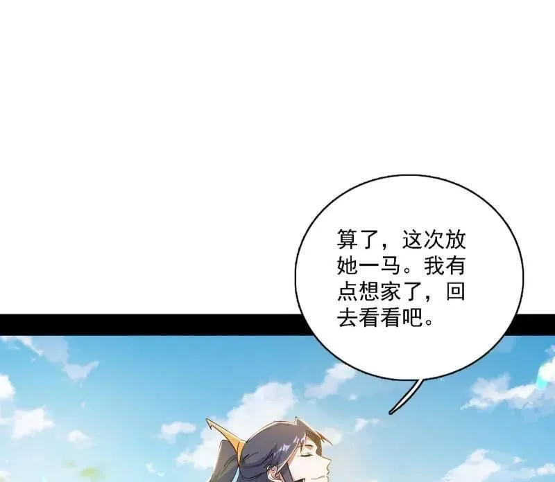第550话 召灵附体与避不开的故人122