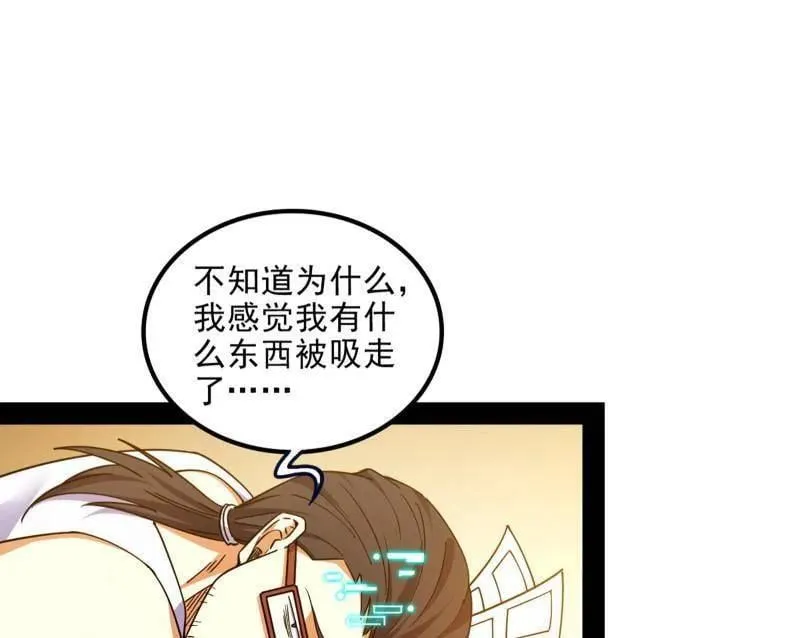 第549话 维度魔神、虚妄魔神与主世界群雄55