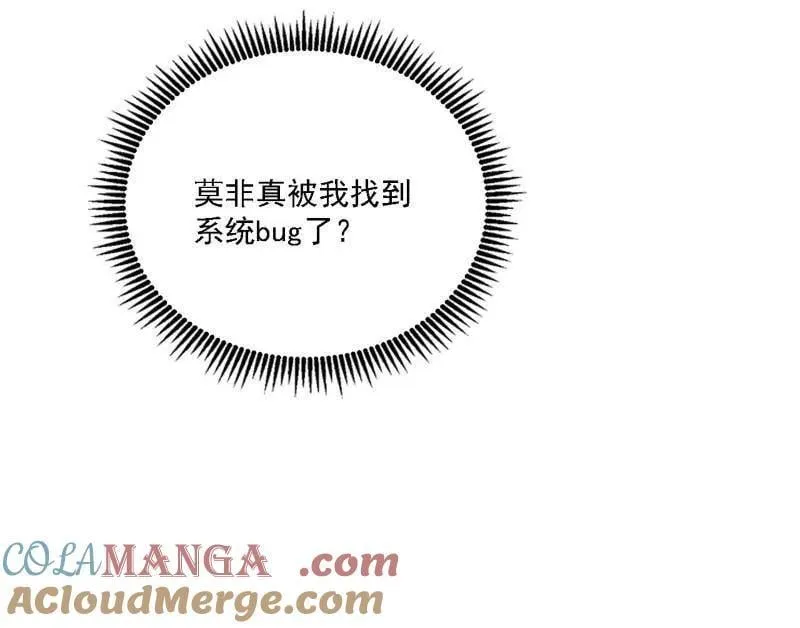 第553话 来自心魔宗的邀请60