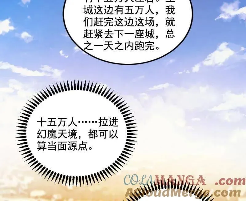 第552话 大惊喜与第二次人生演变76
