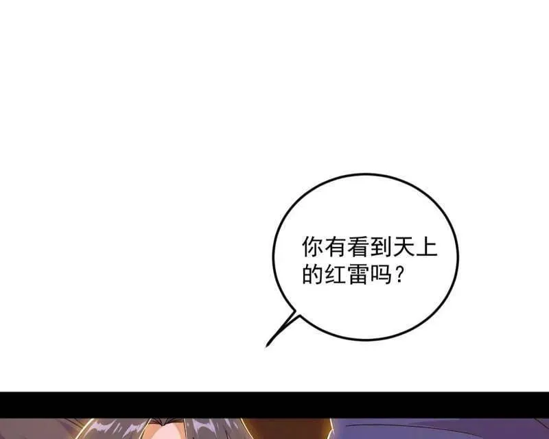 第552话 大惊喜与第二次人生演变110
