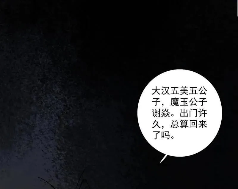 第550话 召灵附体与避不开的故人142