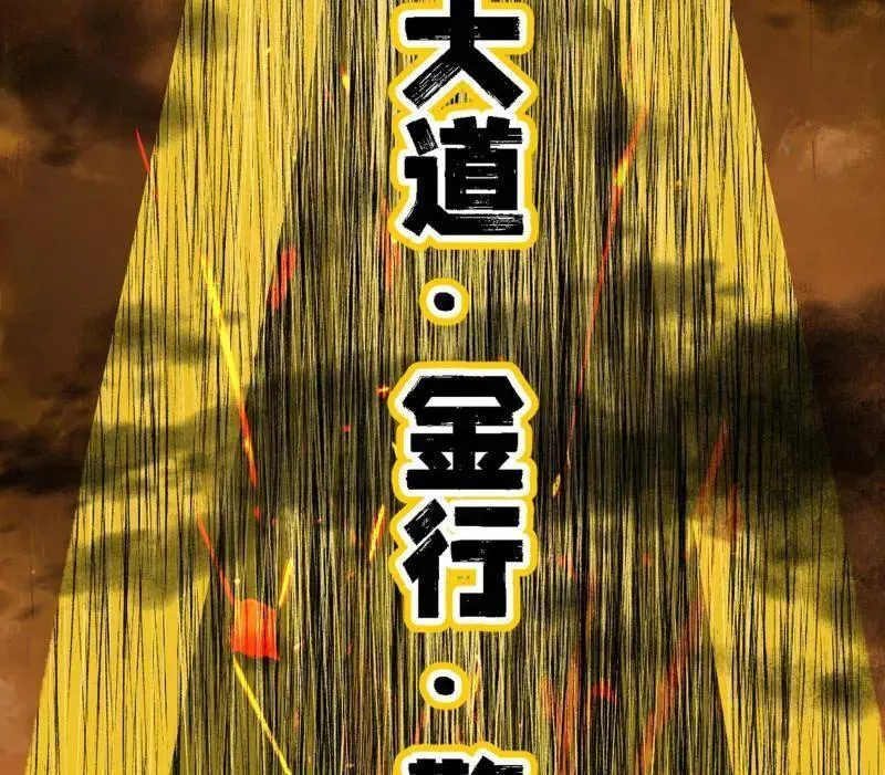 第545话 无余涅槃与羽衣精之死133