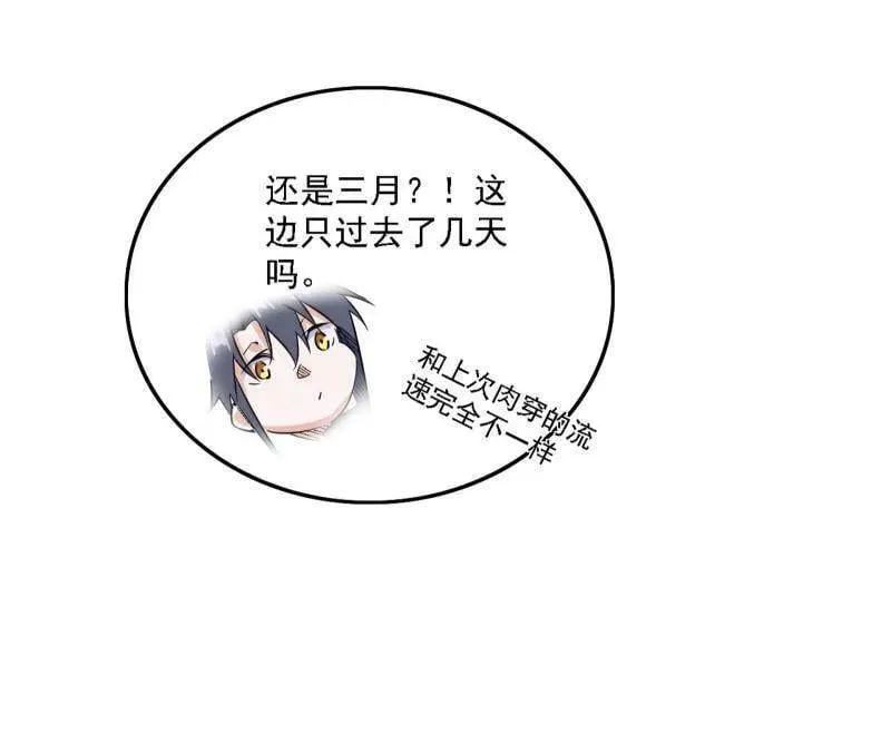 第550话 召灵附体与避不开的故人17
