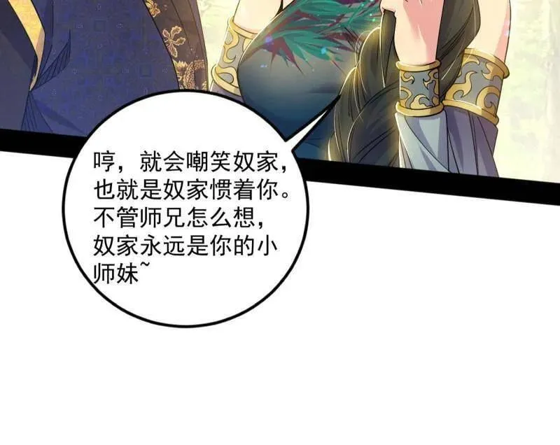 第556话 再见颜如玉与意外遭遇11
