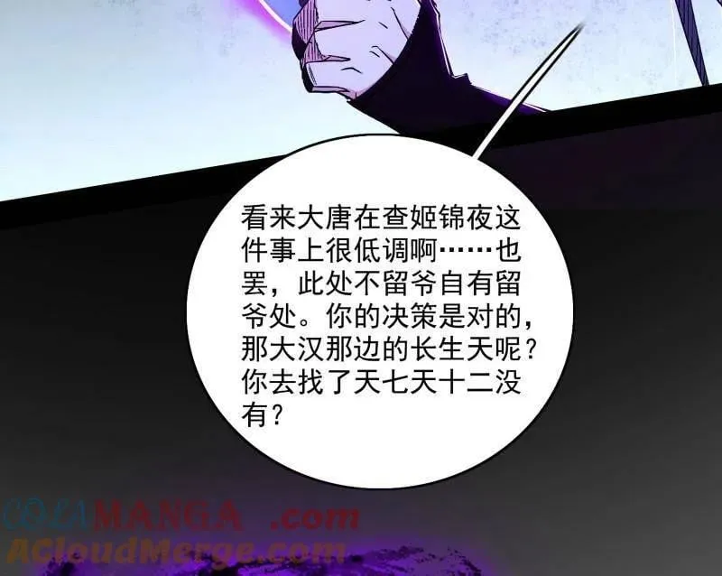 第550话 召灵附体与避不开的故人64