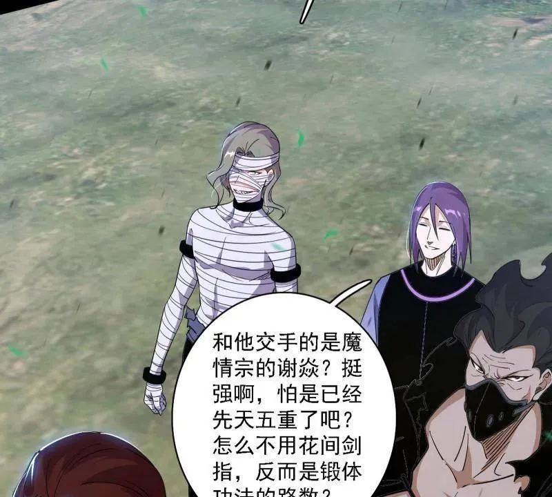 第557话 肆无忌惮的谢焱65