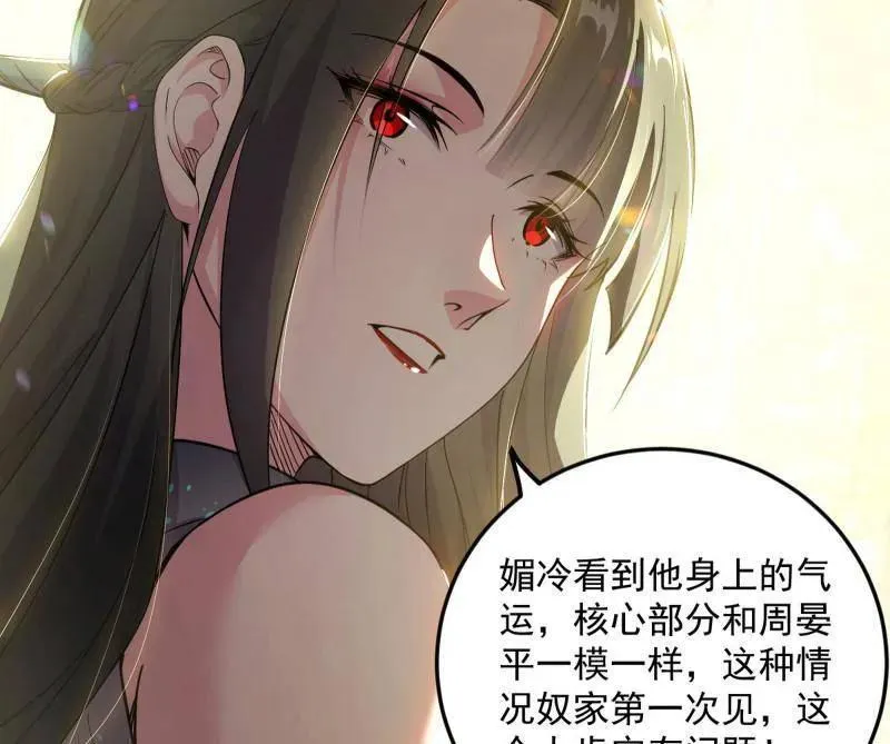 第556话 再见颜如玉与意外遭遇29