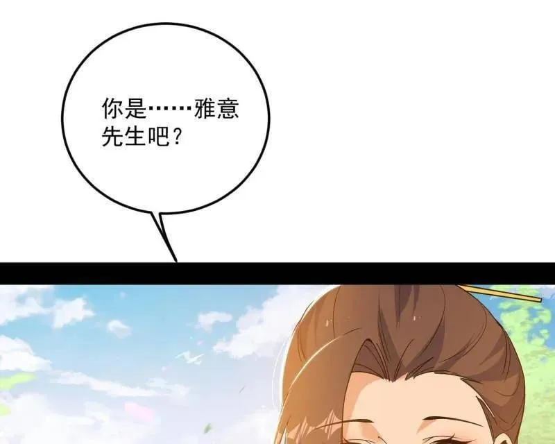 第554话 再见葛异50