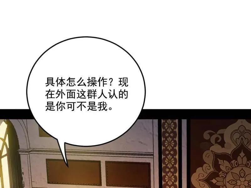 第552话 大惊喜与第二次人生演变71